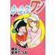 ホールインワン（3）（ビーグリー） [電子書籍]