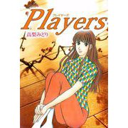 Players（ビーグリー） [電子書籍]