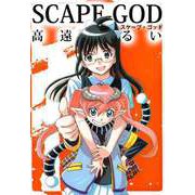 SCAPE-GOD（ビーグリー） [電子書籍]