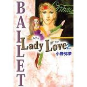 Lady Love（2）（ビーグリー） [電子書籍]