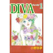 DIVA（1）（ビーグリー） [電子書籍]