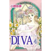 DIVA（4）（ビーグリー） [電子書籍]