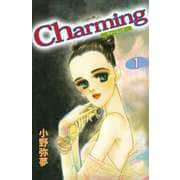 Charming（1）（ビーグリー） [電子書籍]