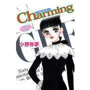 Charming（2）（ビーグリー） [電子書籍]