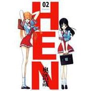 HEN（2）（ビーグリー） [電子書籍]