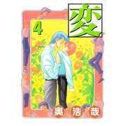 変（4）（ビーグリー） [電子書籍]