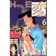 変（6）（ビーグリー） [電子書籍]