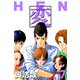 変（7）（ビーグリー） [電子書籍]
