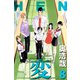 変（8）（ビーグリー） [電子書籍]