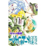 メイクアップ スペシャルNo.1（2）（ビーグリー） [電子書籍]