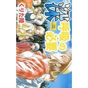 深呼吸の必要 THE COMIC（ビーグリー） [電子書籍]