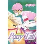 Pony Tail（1）（ビーグリー） [電子書籍]