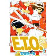 E.T.O.（1）（ビーグリー） [電子書籍]