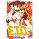 E.T.O.（4）（ビーグリー） [電子書籍]