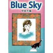 Blue Sky（ビーグリー） [電子書籍]