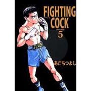 FIGHTING COCK（5）（ビーグリー） [電子書籍]