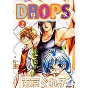 DROPS（2）（ビーグリー） [電子書籍]