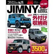 ハイパーレブ Vol.281 スズキ・ジムニー＆ジムニーシエラ No.15（三栄） [電子書籍]