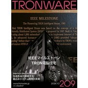TRONWARE VOL.209（パーソナルメディア） [電子書籍]