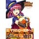 マジカルハロウィン ビジュアルワークス（ガイドワークス） [電子書籍]