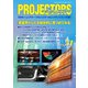 PROJECTORS 51号（PJ総合研究所） [電子書籍]