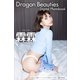 Dragon Beauties 霖霖 リン・リン デジタル写真集（講談社） [電子書籍]