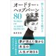 惜しみない愛を与え続ける オードリー・ヘップバーンの言葉（リベラル社） [電子書籍]