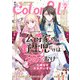 Colorful！ vol.102（Colorful！） [電子書籍]