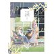 ふたりでアフタヌーンティーを 1（ナンバーナイン） [電子書籍]
