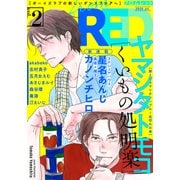 from RED vol.2（シュークリーム） [電子書籍]