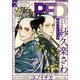 from RED vol.3（シュークリーム） [電子書籍]