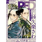 from RED vol.3（シュークリーム） [電子書籍]