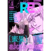 from RED vol.4（シュークリーム） [電子書籍]