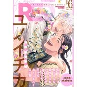 from RED vol.6（シュークリーム） [電子書籍]