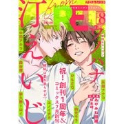 from RED vol.8（シュークリーム） [電子書籍]