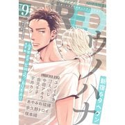 from RED vol.9（シュークリーム） [電子書籍]