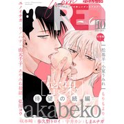 from RED vol.10（シュークリーム） [電子書籍]