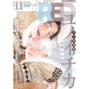 from RED vol.11（シュークリーム） [電子書籍]