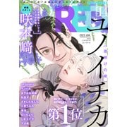 from RED vol.14（シュークリーム） [電子書籍]