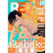 from RED vol.15（シュークリーム） [電子書籍]