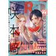 from RED vol.21（シュークリーム） [電子書籍]