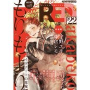 from RED vol.22（シュークリーム） [電子書籍]