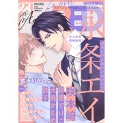 from RED vol.23 ver.A（シュークリーム） [電子書籍]