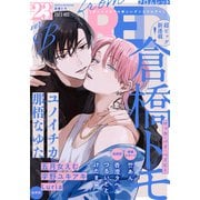 from RED vol.23 ver.B（シュークリーム） [電子書籍]