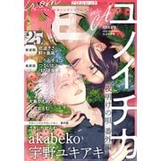 from RED vol.25 ver.A（シュークリーム） [電子書籍]