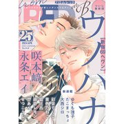 from RED vol.25 ver.B（シュークリーム） [電子書籍]