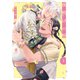 夜明けの唄 1【20P小冊子】（シュークリーム） [電子書籍]