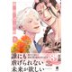 夜明けの唄【単行本版】5（特典付き）（シュークリーム） [電子書籍]