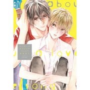 アバウト ア ラブソング【20P小冊子】（シュークリーム） [電子書籍]
