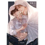 ひとりで夜は越えられない【20P小冊子】（シュークリーム） [電子書籍]
